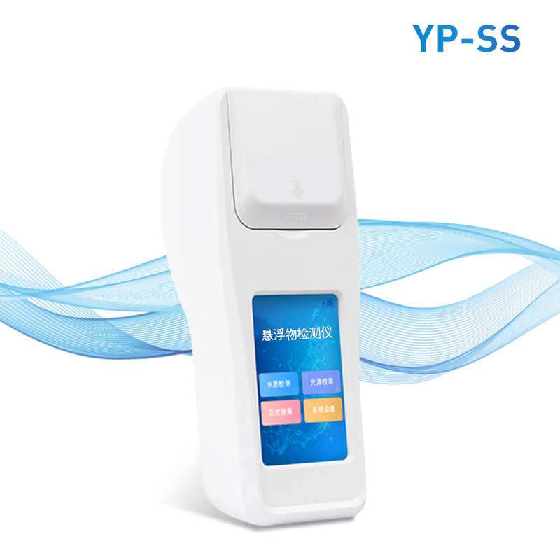 水質懸浮物快速測定儀