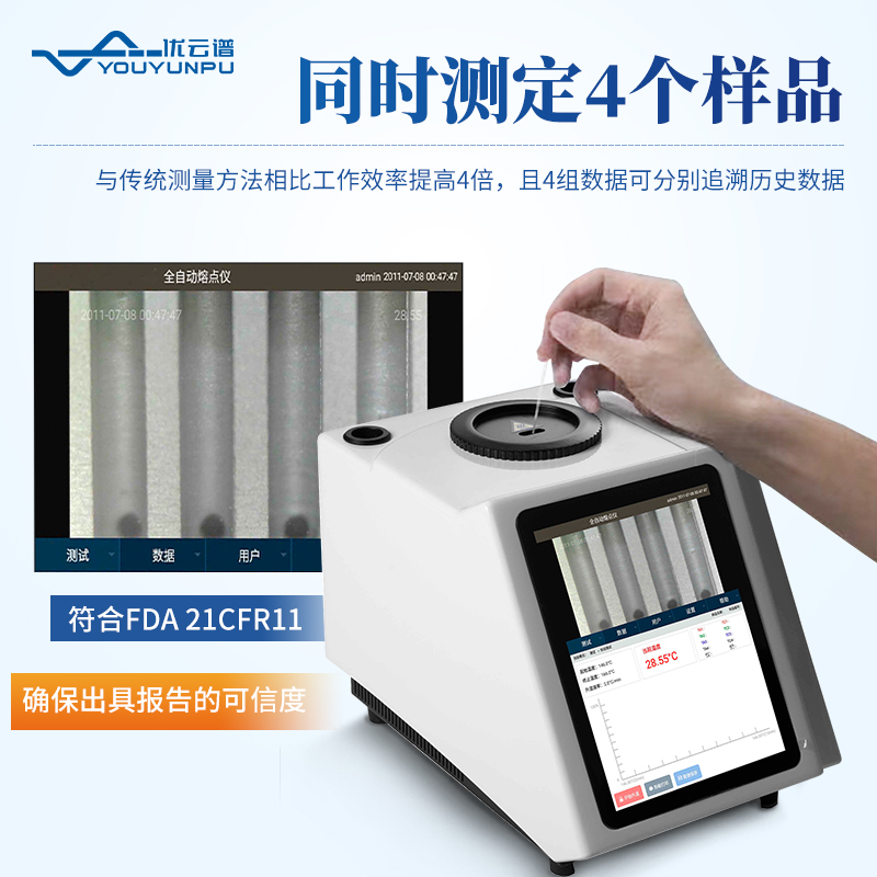 半自動高清目測熔點儀