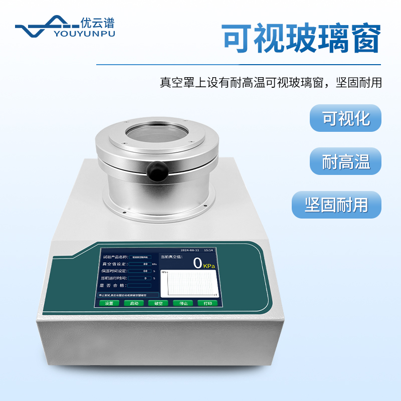 全自動(dòng)鋁液測(cè)氫儀