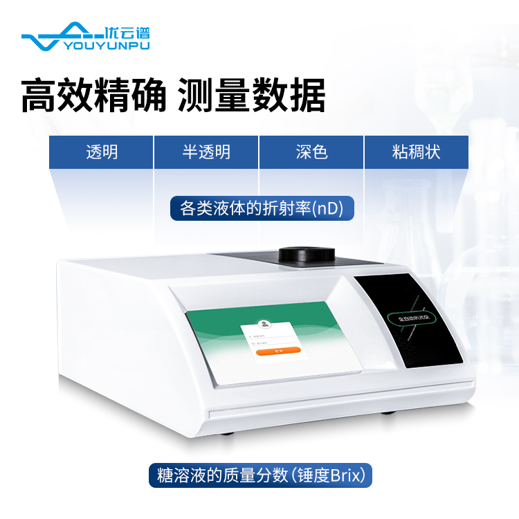 全自動折光儀