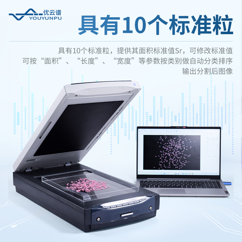 大米加工精度檢測(cè)儀