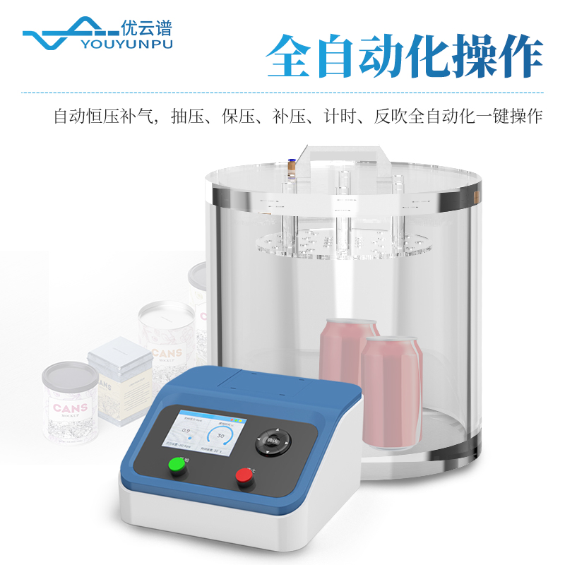 密封性實(shí)驗(yàn)儀