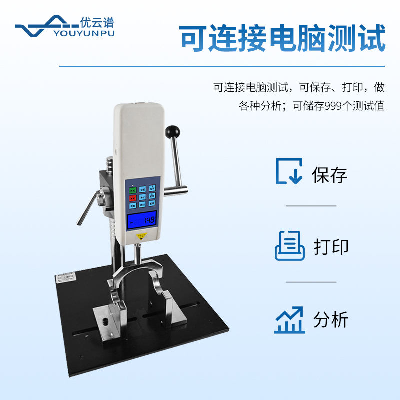 農(nóng)作物莖桿強度儀