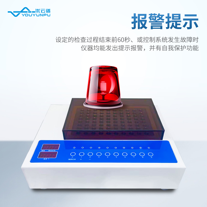 內(nèi)毒素測(cè)定儀