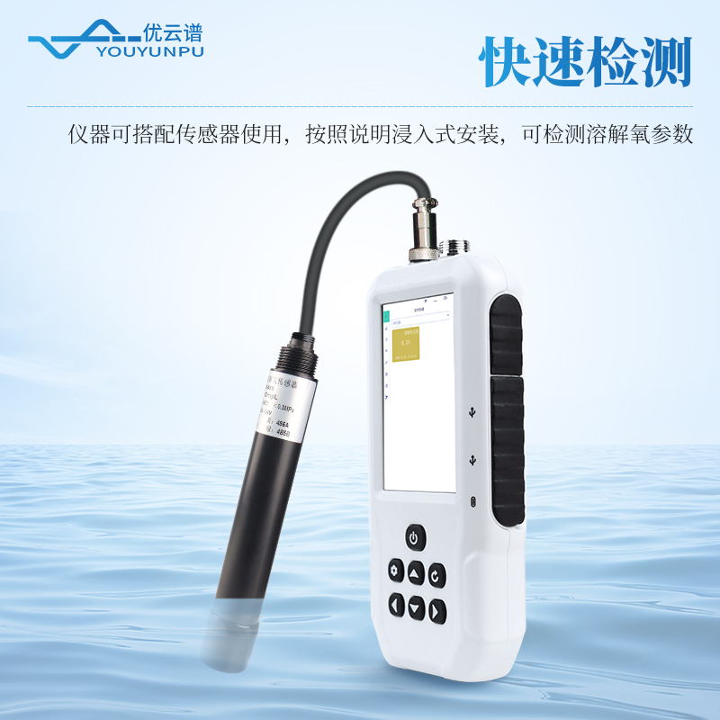 溶解氧測(cè)定儀