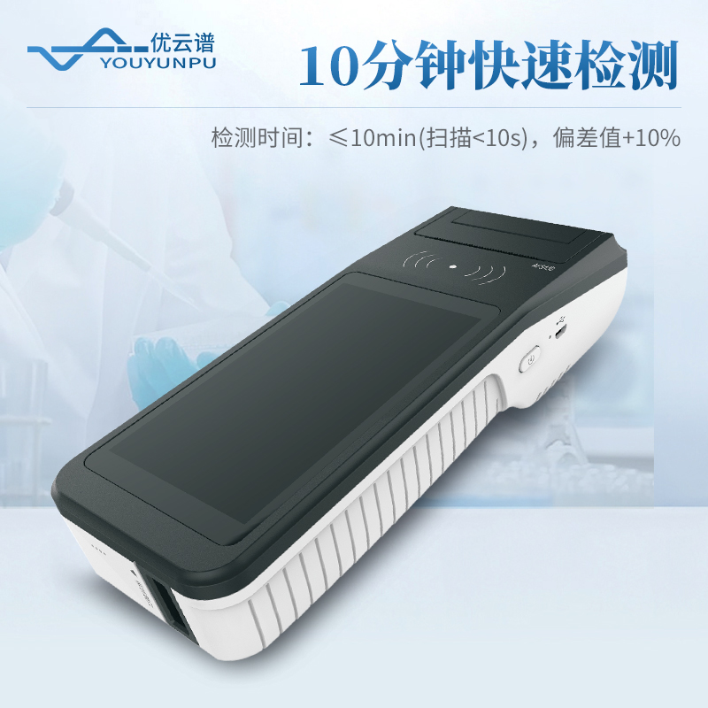 高通量生物危害因子檢測儀