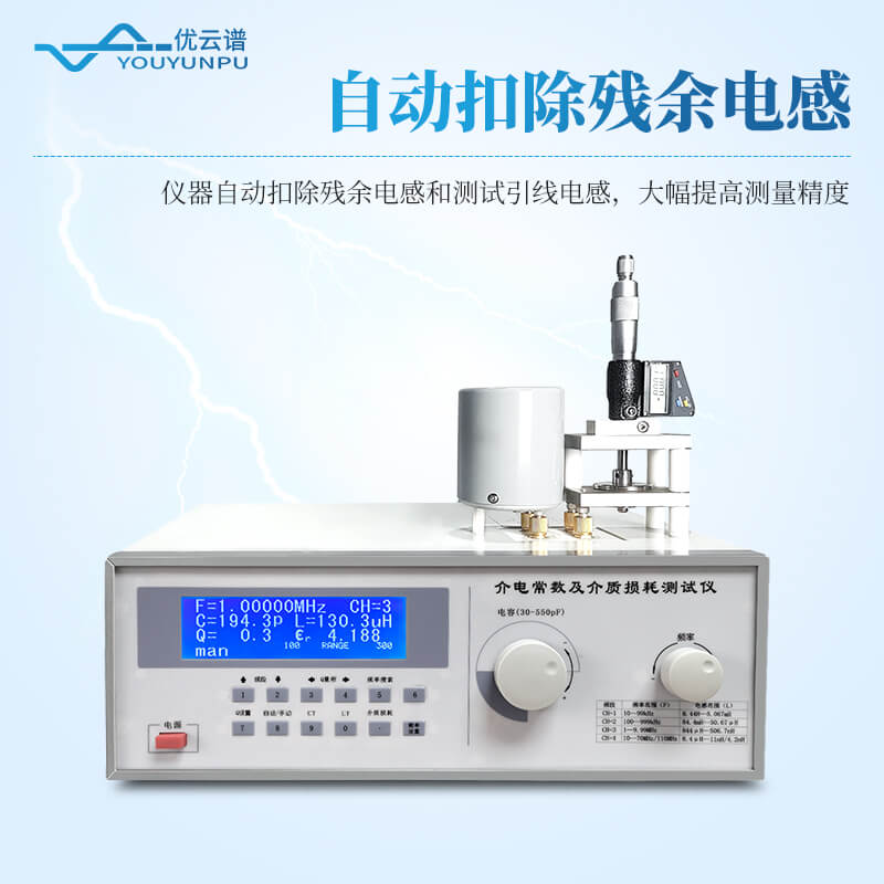 介電常數(shù)測試儀