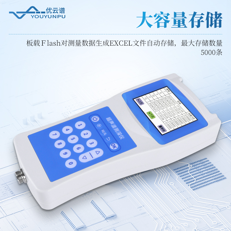 便攜式測(cè)深儀