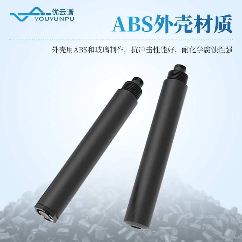 水質氨氮PH溫度傳感器