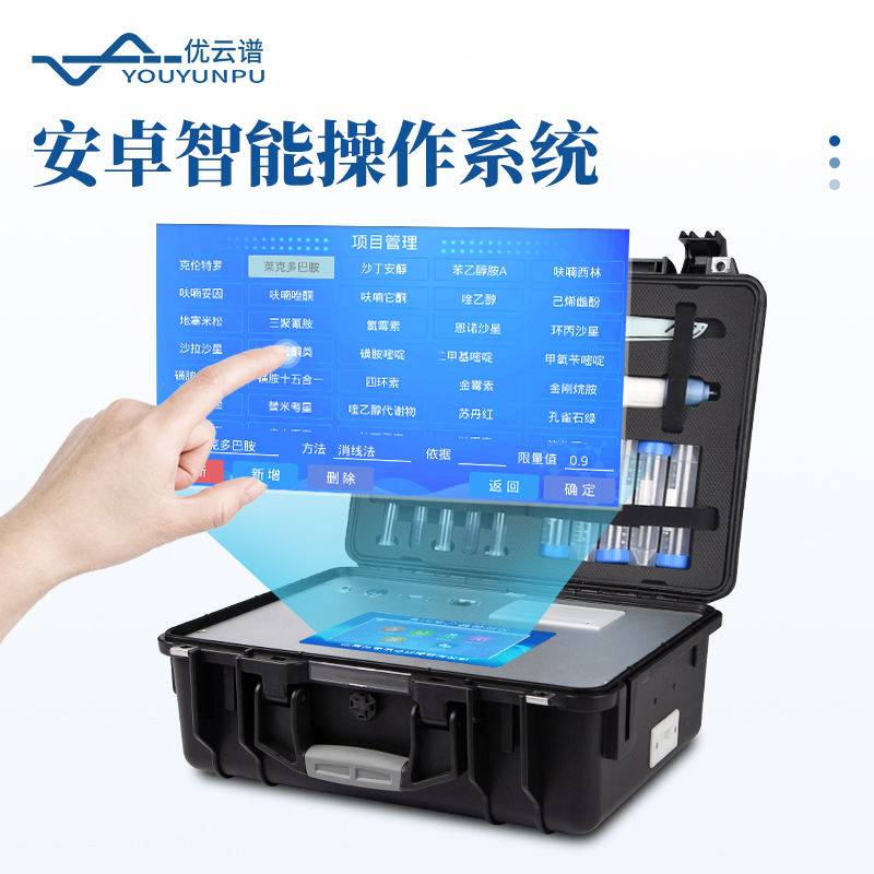 水產(chǎn)品專用檢測儀