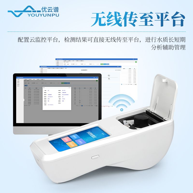 氯化物檢測(cè)儀