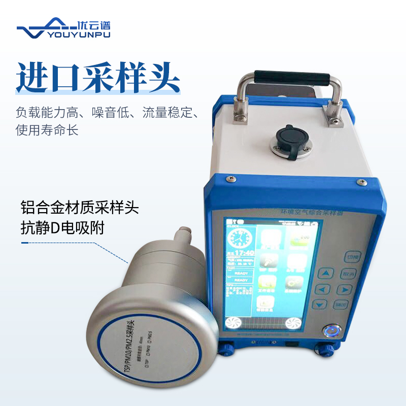 大氣采樣器