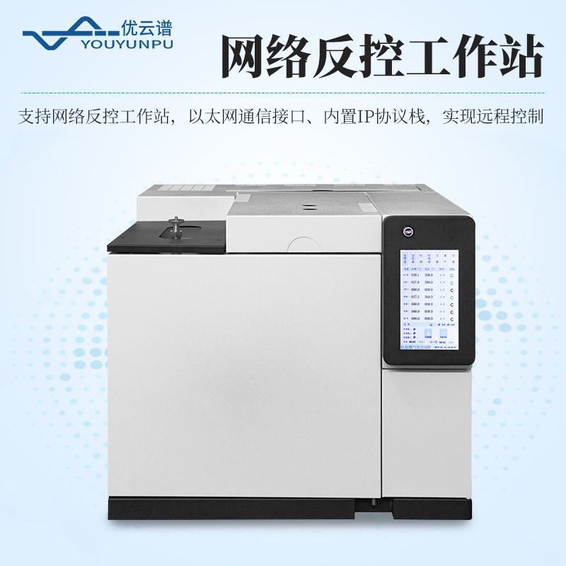 氰基丙烯酸甲氧基乙酯中微量雜質(zhì)氣相色譜儀