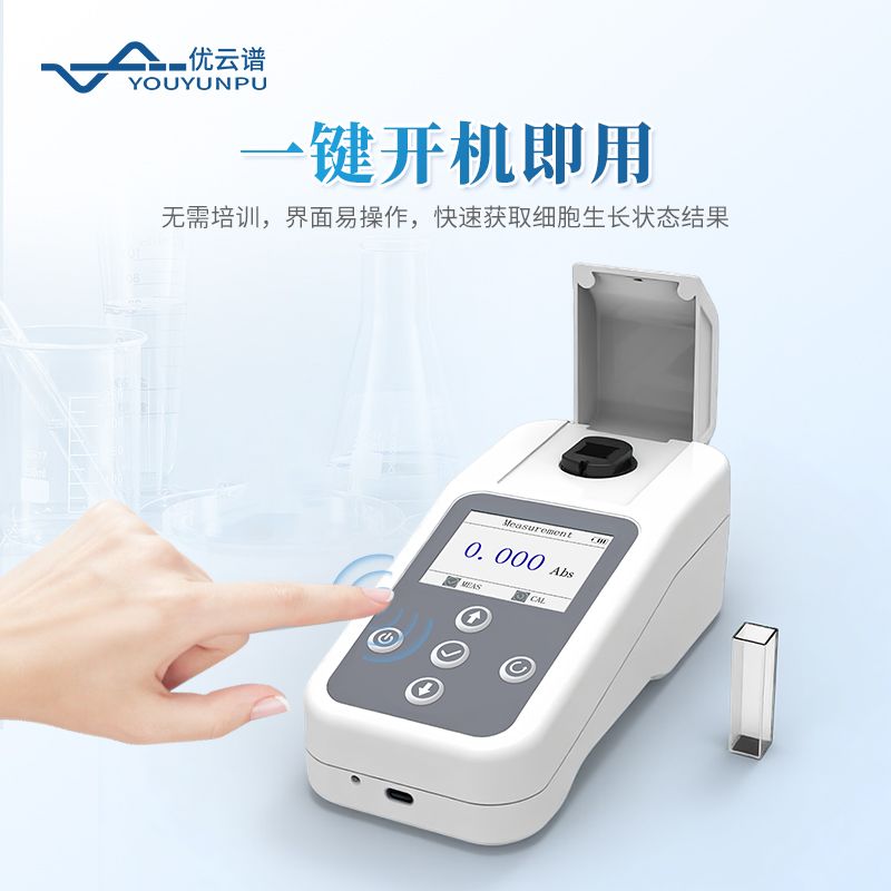 OD600光密度計(jì)