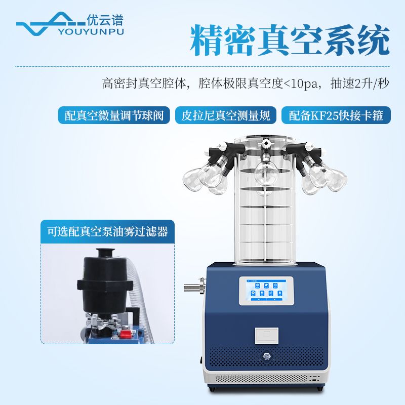 多歧管壓蓋加熱凍干機