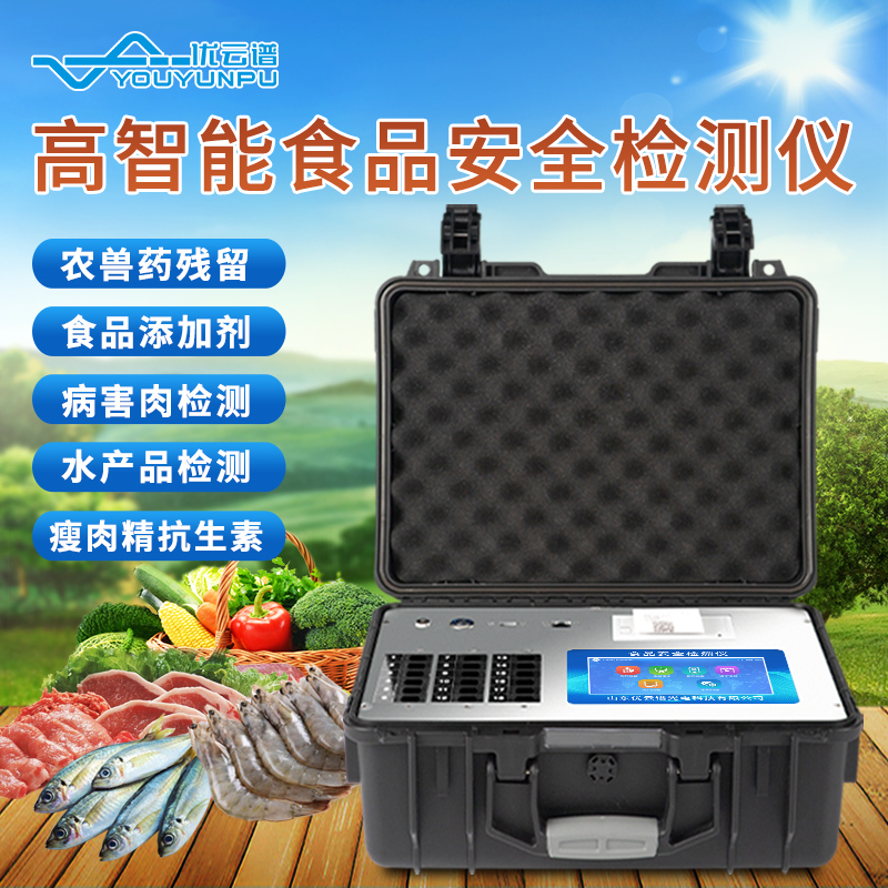 食品安全檢測儀的應(yīng)用