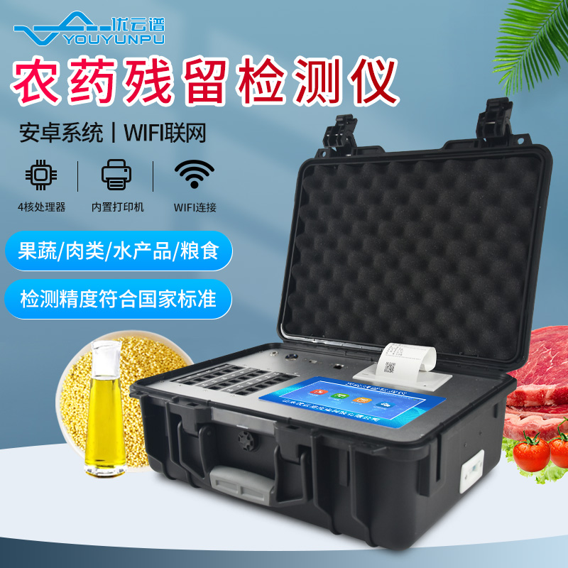 農(nóng)藥殘留檢測(cè)儀在農(nóng)產(chǎn)品檢測(cè)中起到了哪些作用？